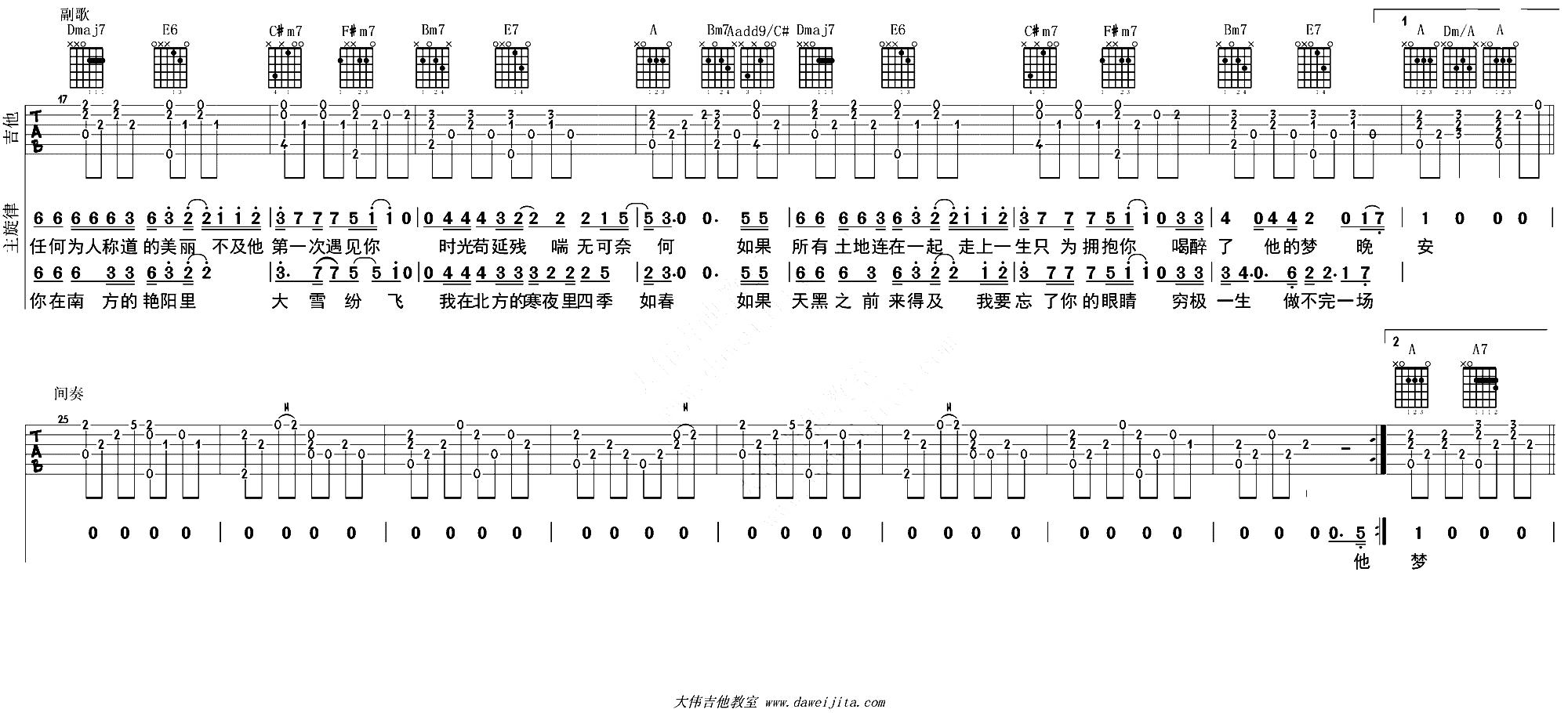 《南山南（吉他弹唱谱）》,马頔（六线谱 调六线吉他谱-虫虫吉他谱免费下载