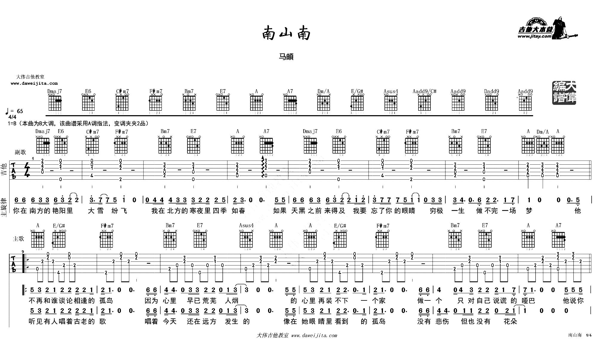 《成都》吉他谱 C调果木浪子吉他教学入门曲谱-看乐谱网