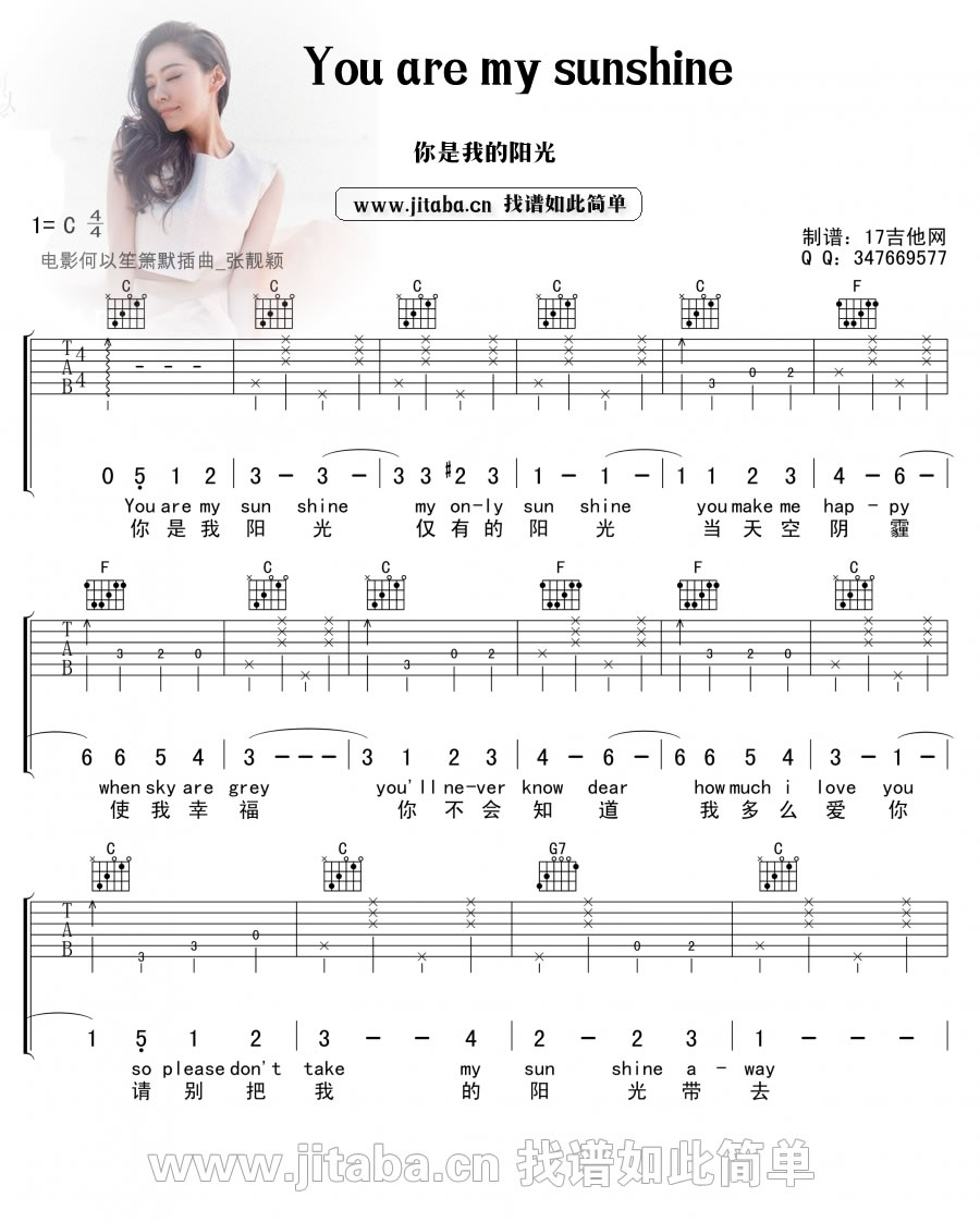 you are my sunshine吉他谱_张靓颖《何以笙箫默》英文主题曲