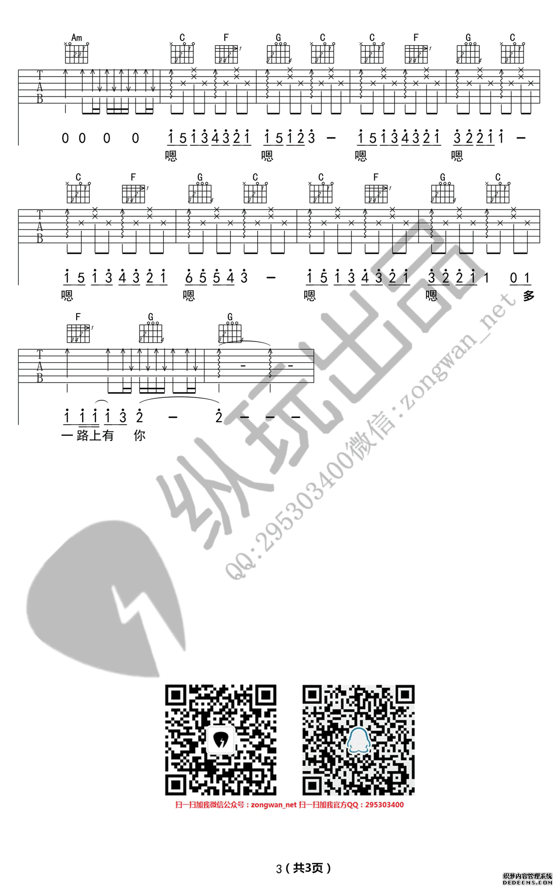 尤米吉他编配【父亲写的散文诗 C调扫弦版附视频演示吉他谱】_在线免费打印下载-爱弹琴乐谱网