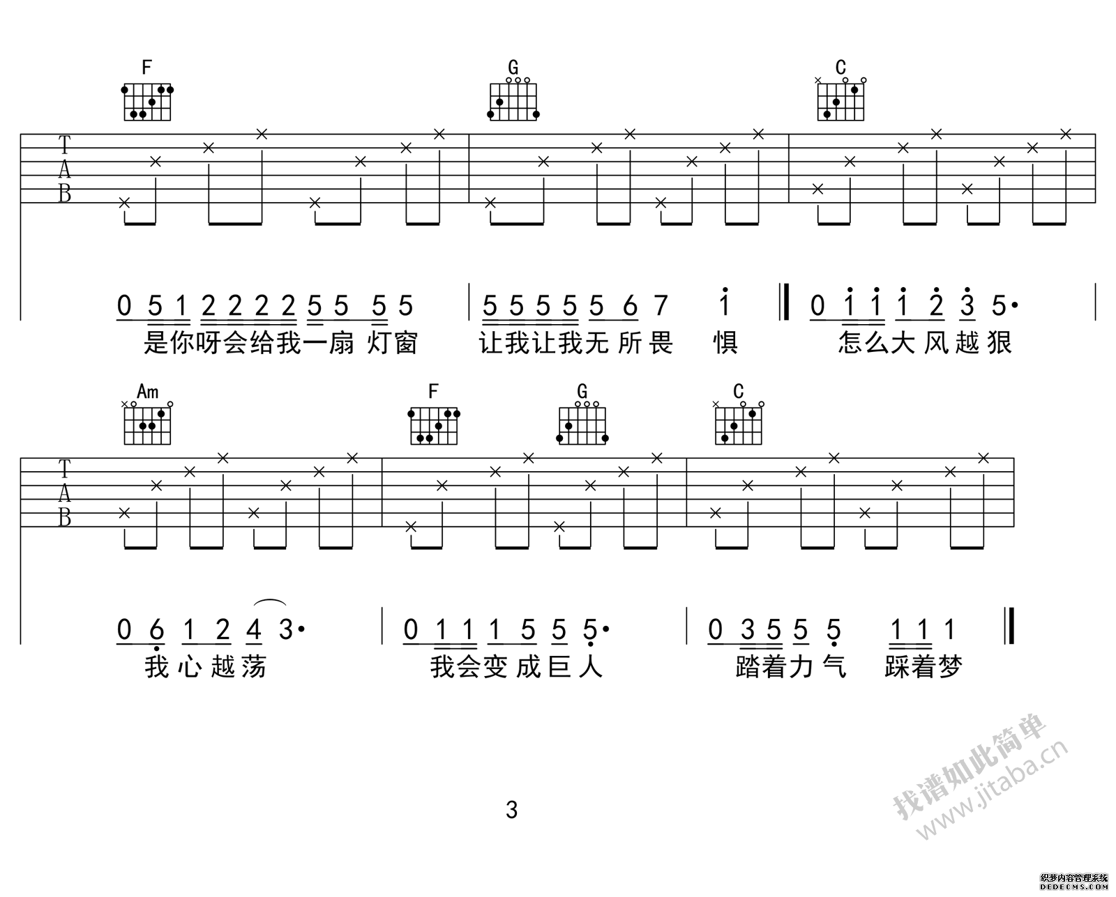 今年吉他谱_沙宝亮_C调弹唱90%单曲版 - 吉他世界