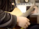 UGC新人奖第四季吉他弹唱视频 TFBOYS《青春修炼手册》