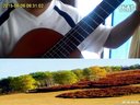 古典吉他演奏视频：秋日的私语